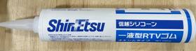 Ke-45-t Shin-etsu Ke-45 Rtv Silicone Rubber Single Component Oxime/neutral Cure 330ml