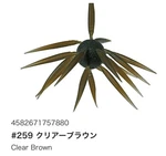 Hideup Coike Fish Elastomer Please Choose Color New Fast Ship 1 Day Japan. Fixed Price $19.95.