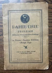 1929 Program Booklet Polish Falcons America 35TH Anniversary Chicago Heights Il. Fixed Price $32.95.